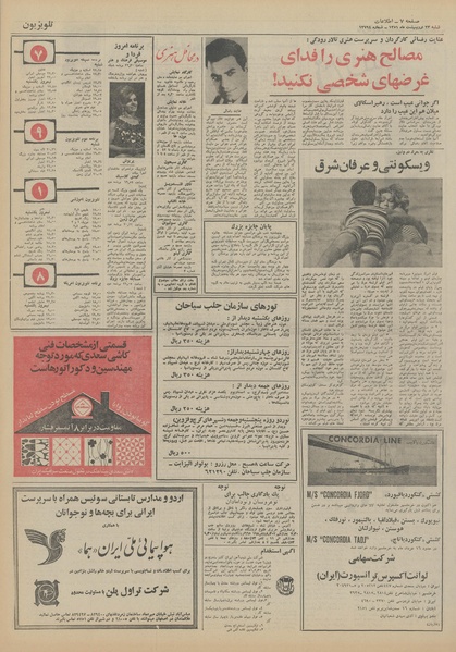 پرونده:Ettelaat13510223.pdf