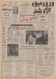 → صفحهٔ قبلی