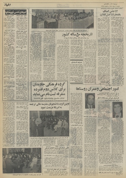 پرونده:Ettelaat13511016.pdf