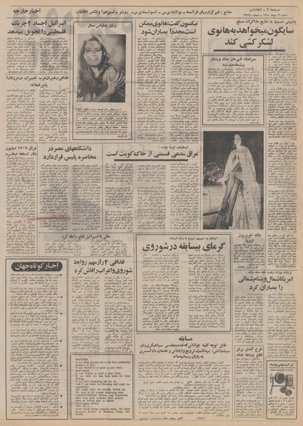 پرونده:Ettelaat13511016.pdf