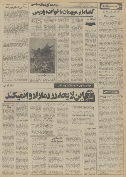 پرونده:Ettelaat13511016.pdf