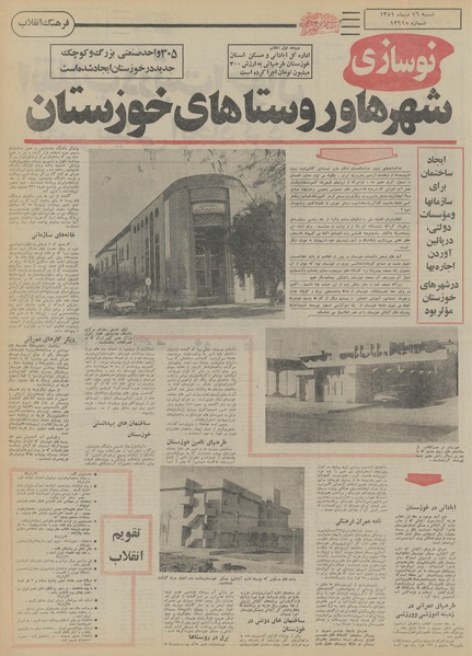 پرونده:Ettelaat13511016.pdf