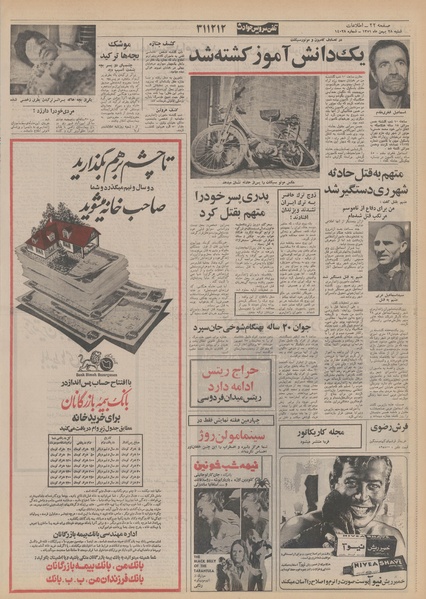 پرونده:Ettelaat13511128.pdf