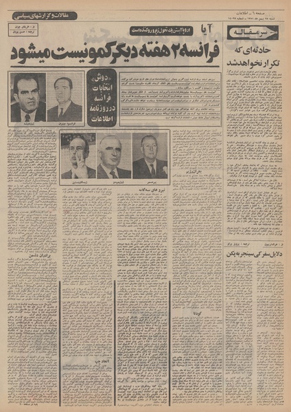 پرونده:Ettelaat13511128.pdf