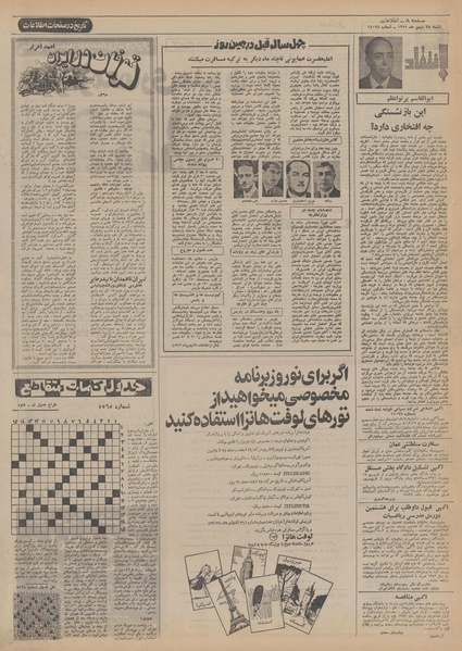 پرونده:Ettelaat13511128.pdf