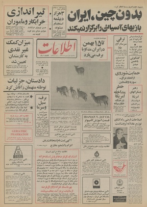 Ettelaat13521102.pdf