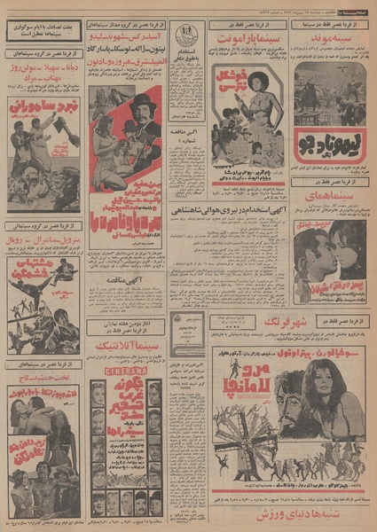 پرونده:Ettelaat13521115.pdf