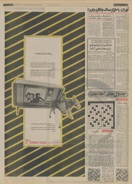 پرونده:Ettelaat13521115.pdf