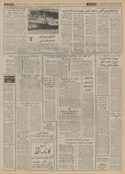 پرونده:Ettelaat13521115.pdf