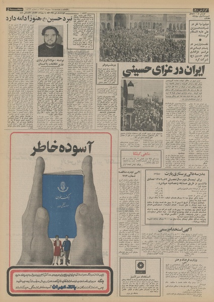 پرونده:Ettelaat13521115.pdf