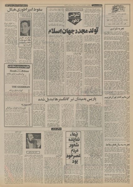 پرونده:Ettelaat13521115.pdf