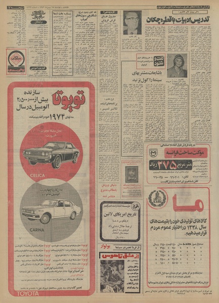 پرونده:Ettelaat13521115.pdf