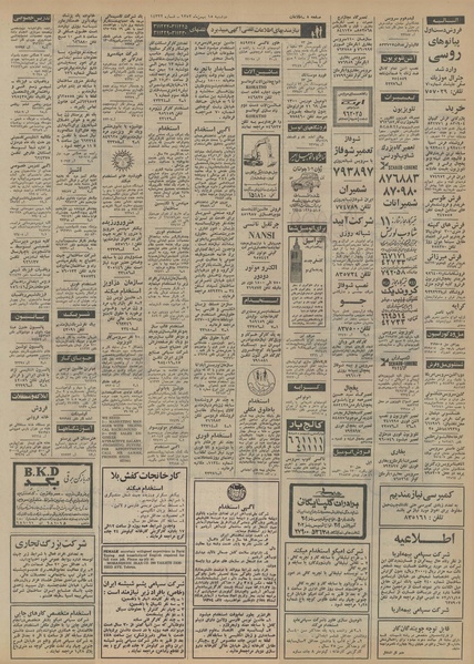 پرونده:Ettelaat13521115.pdf