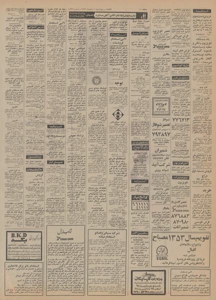 پرونده:Ettelaat13521201.pdf