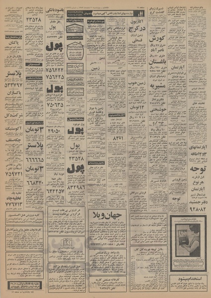 پرونده:Ettelaat13521201.pdf