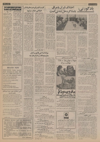 پرونده:Ettelaat13521201.pdf