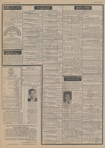 پرونده:Ettelaat13521201.pdf