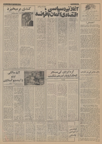 پرونده:Ettelaat13521201.pdf