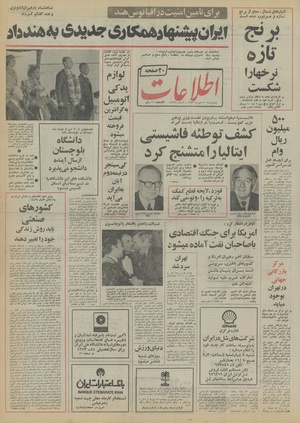 Ettelaat13530710.pdf