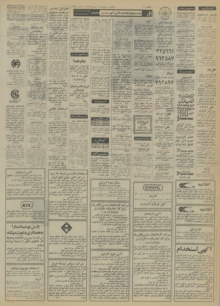 پرونده:Ettelaat13530710.pdf