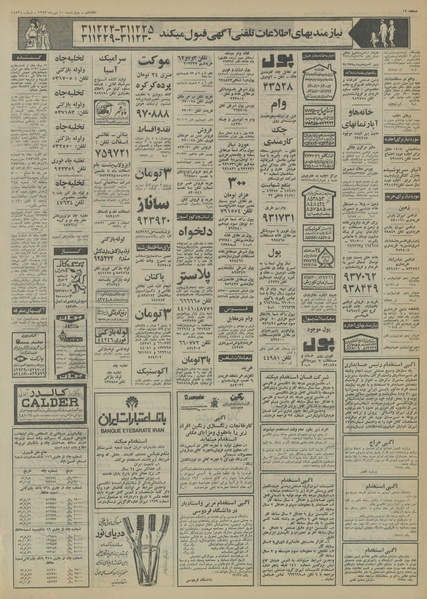 پرونده:Ettelaat13530710.pdf