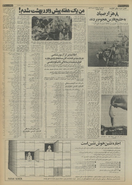 پرونده:Ettelaat13530710.pdf