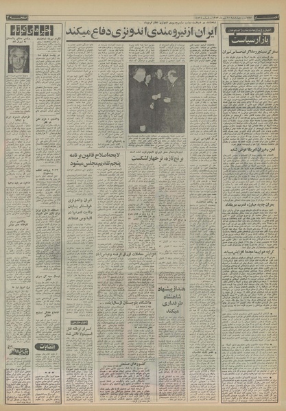 پرونده:Ettelaat13530710.pdf