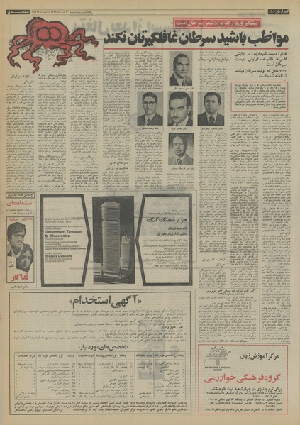 پرونده:Ettelaat13530710.pdf