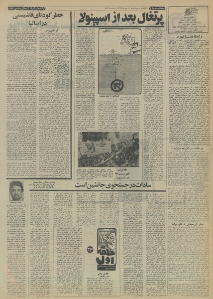 پرونده:Ettelaat13530710.pdf