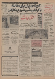 → صفحهٔ قبلی