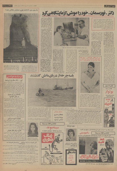 پرونده:Ettelaat13540424.pdf