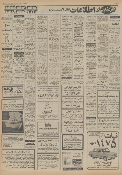 پرونده:Ettelaat13540424.pdf