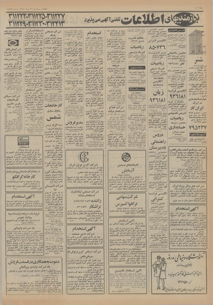 پرونده:Ettelaat13540424.pdf