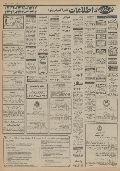 پرونده:Ettelaat13540424.pdf