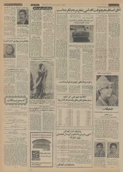 پرونده:Ettelaat13540424.pdf