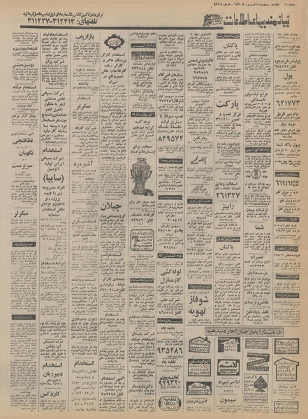 پرونده:Ettelaat13550618.pdf