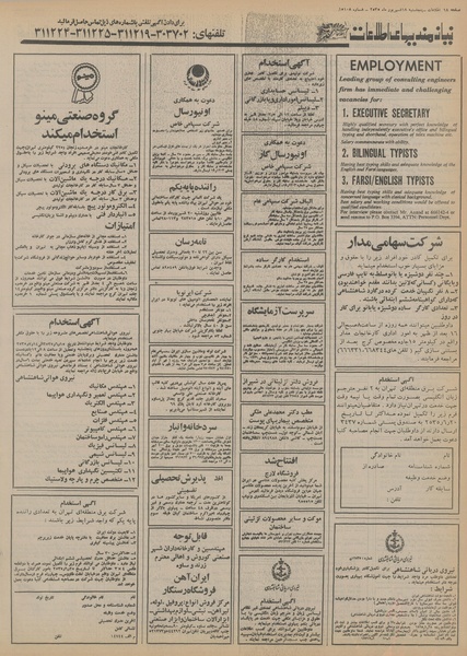 پرونده:Ettelaat13550618.pdf