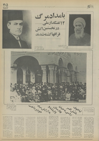 پرونده:Ettelaat13550618.pdf