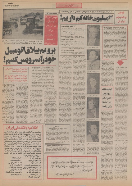 پرونده:Ettelaat13550618.pdf