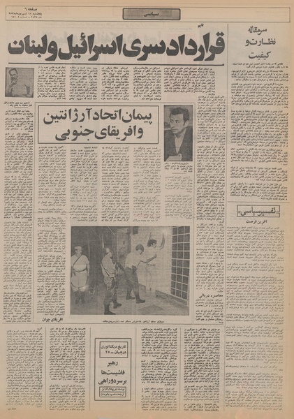 پرونده:Ettelaat13550618.pdf