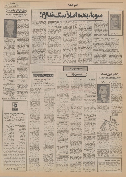 پرونده:Ettelaat13550618.pdf