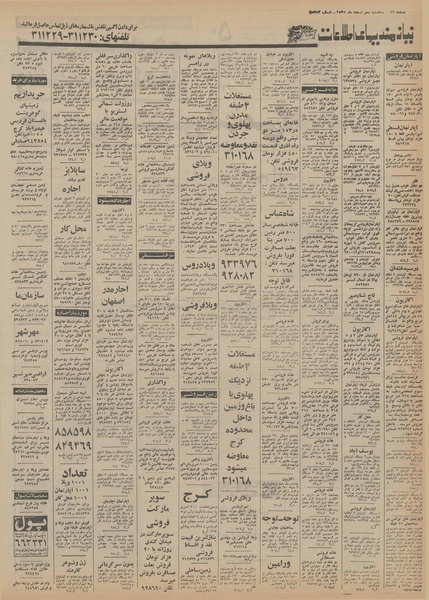 پرونده:Ettelaat13551210.pdf