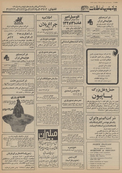 پرونده:Ettelaat13551210.pdf