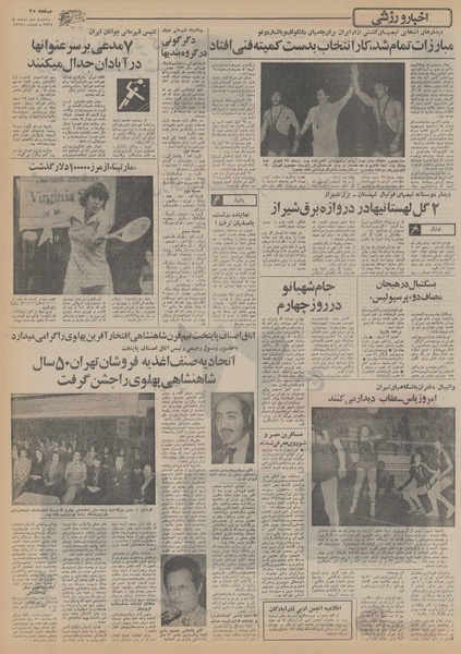 پرونده:Ettelaat13551210.pdf