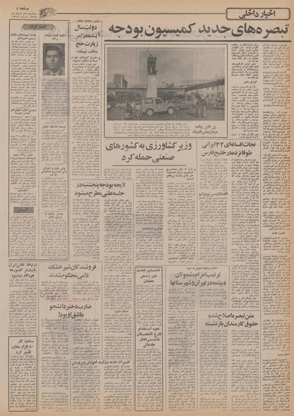 پرونده:Ettelaat13551210.pdf