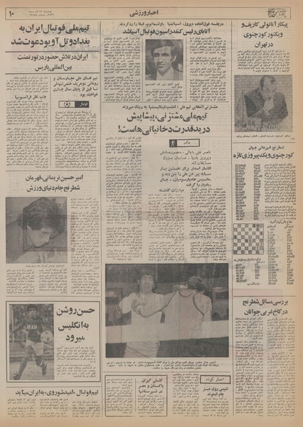 پرونده:Ettelaat13560921.pdf