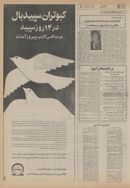 پرونده:Ettelaat13560921.pdf