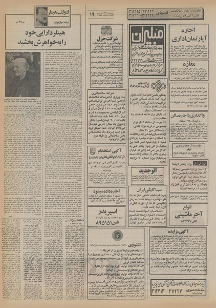 پرونده:Ettelaat13560921.pdf