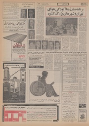 صفحهٔ بعدی ←