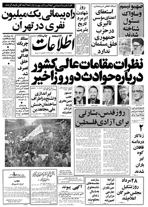 Ettelaat13580523.pdf